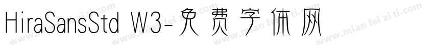 HiraSansStd W3字体转换